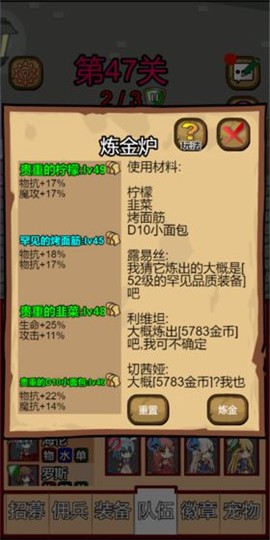 露易丝佣兵团破解版v1.0 安卓版