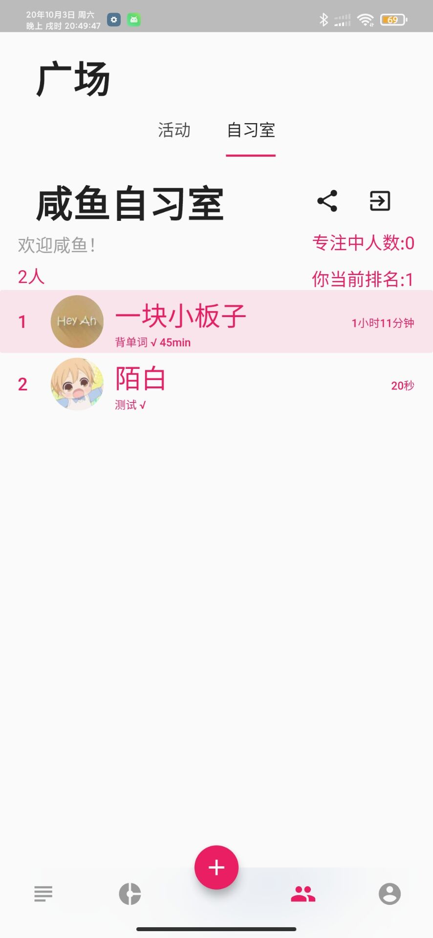 咸鱼待办appv1.0.10 手机版