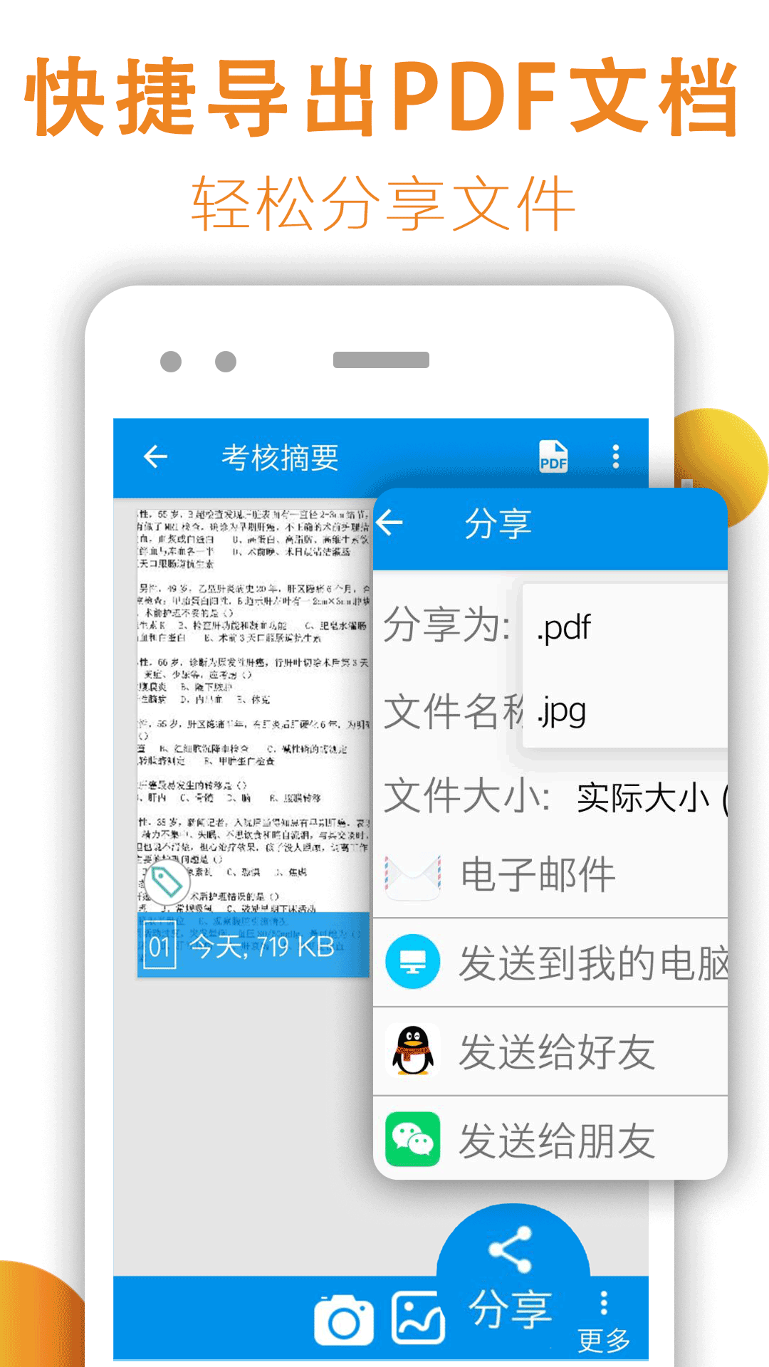 文件扫描器appv1.1.5 手机版