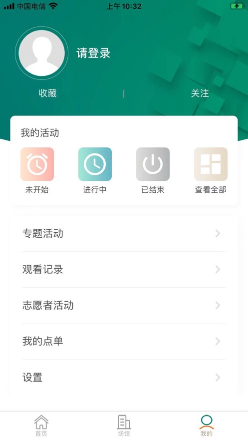 青岛公共文化云appv1.0.0 官方版