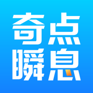 奇点瞬息(医学社区)v1.0.0 官方版