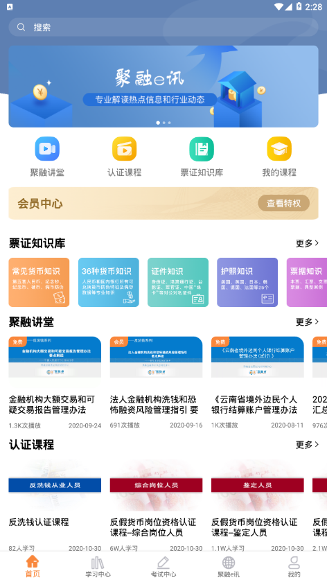 聚融eappv3.0.0 最新版