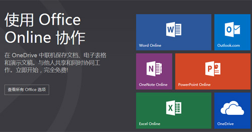 Word Online chromev2.0 ɫ