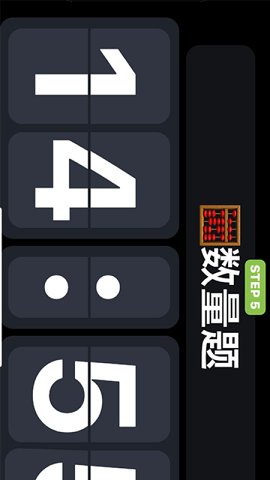 分段时钟appv1.0 手机免费版