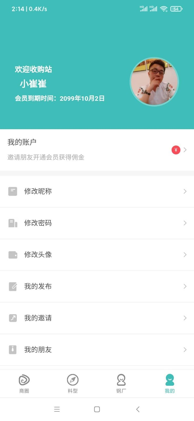 Ϻapp(ֲĽ)v1.10.0 °