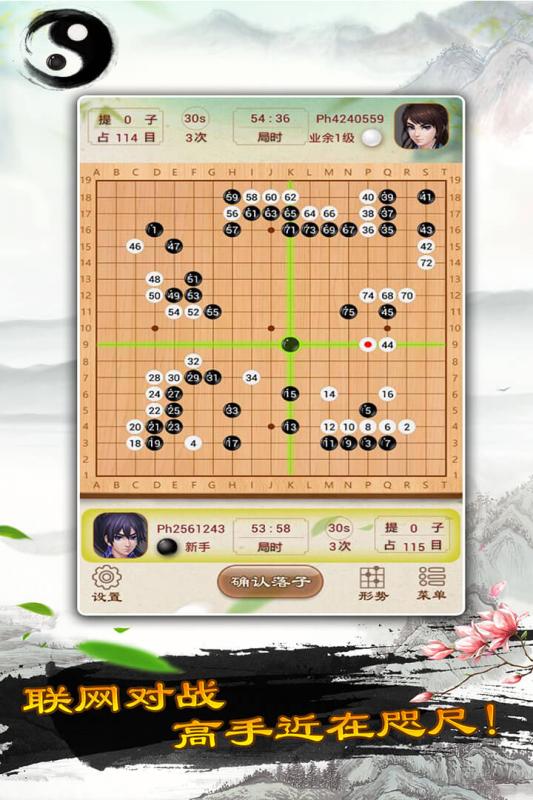 围棋手游手机版v1.24 最新版