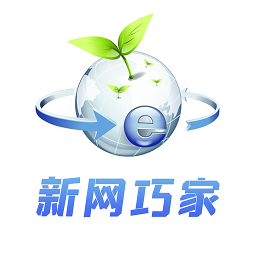 新网巧家appv5.0 最新版