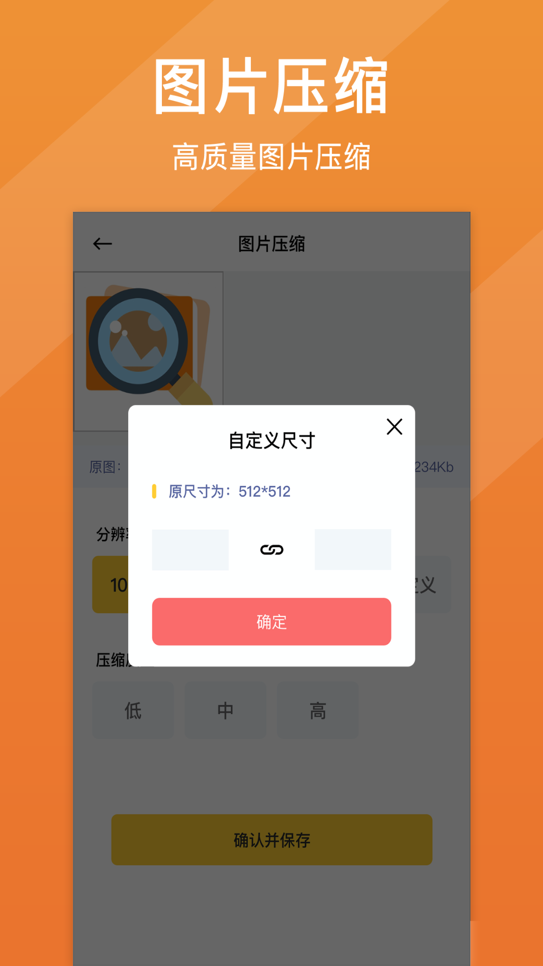 图片放大器app官方版v1.1.0 安卓版