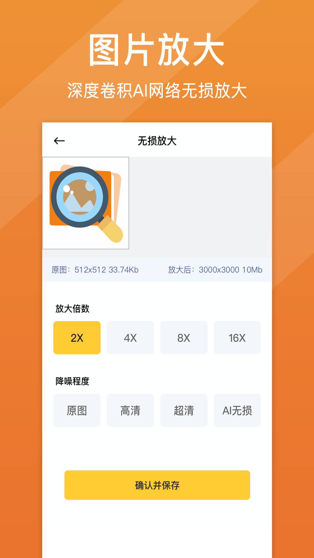 图片放大器app官方版v1.1.0 安卓版