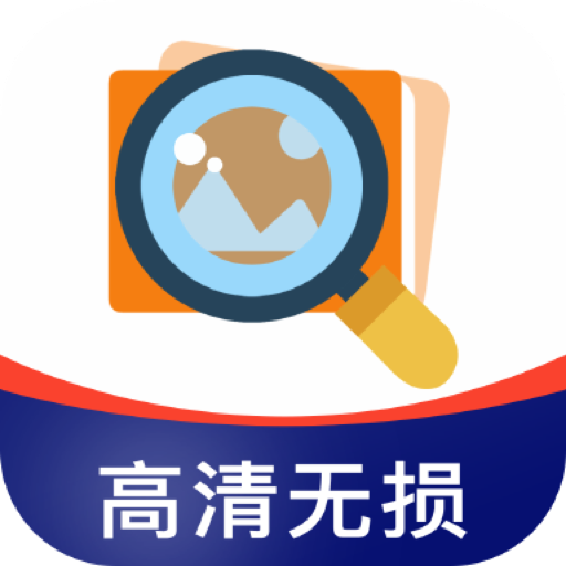 图片放大器app官方版v1.1.0 安卓版