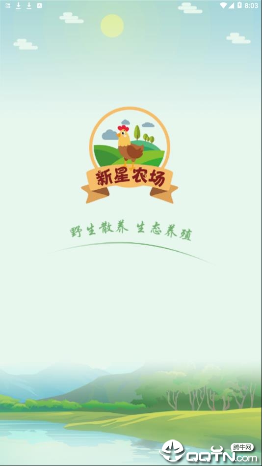 ũapp(ֳ׬Ǯ)v1.0.3 °