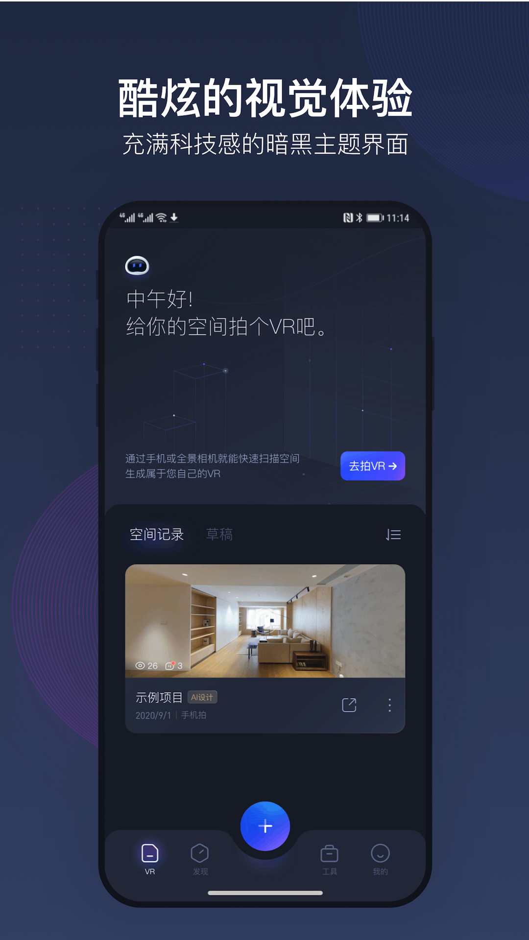 VRذ׿v3.14.2 °