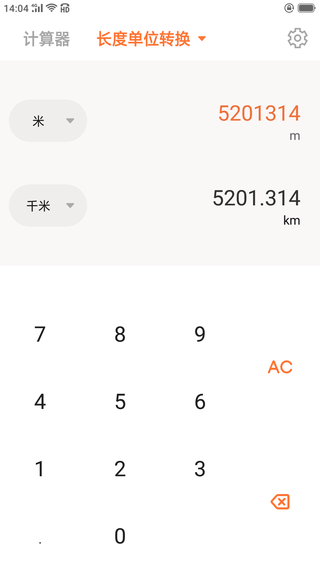 智能计算器appv1.1.3 手机版