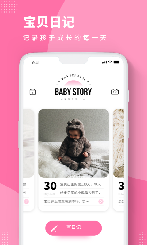 Baby Storyv3.2 ֻ