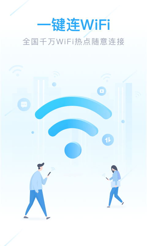 WiFiȫԿv1.0.0 ֻ