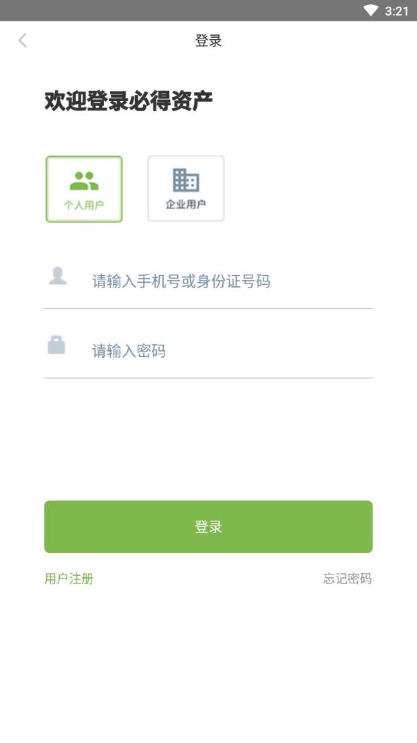 必得北京app(在线拍卖)v1.0.1 最新版