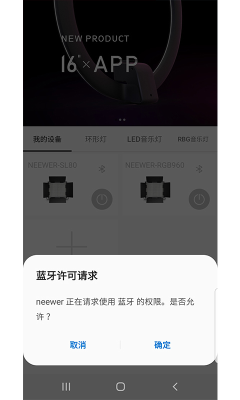 Neewer(LED豸)v4.3 ׿