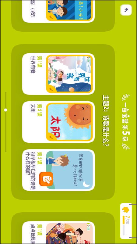 一亩阅读进阶appv1.0.0 最新版