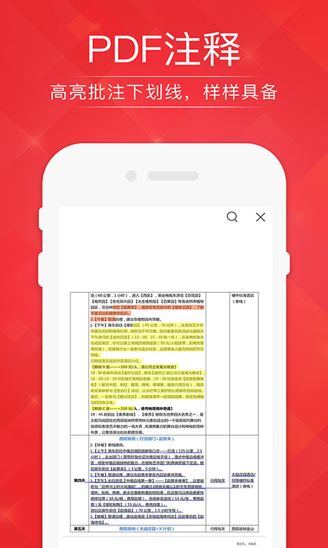 PDF Readv1.0 手机版