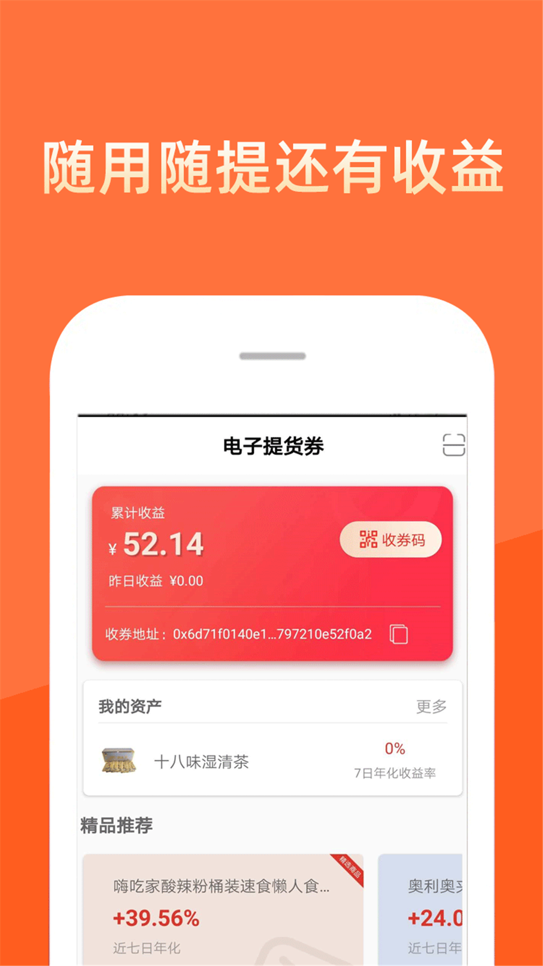 呆码链appv1.3.8