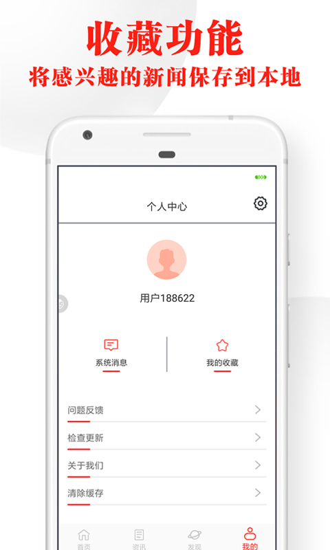 ڻapp-Ѷv1.0 ׿