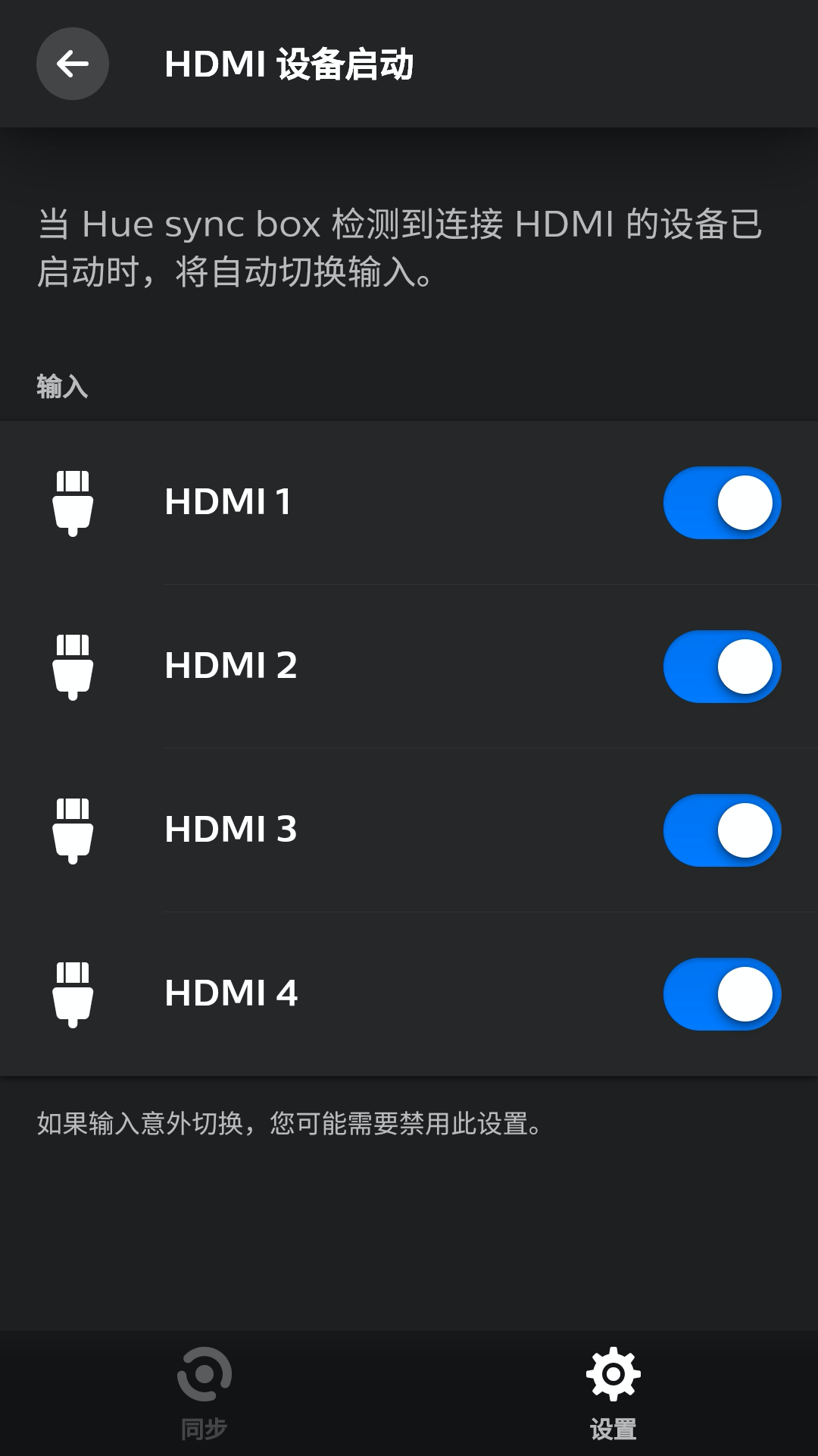 Hue Sync Appv1.16.0 ׿