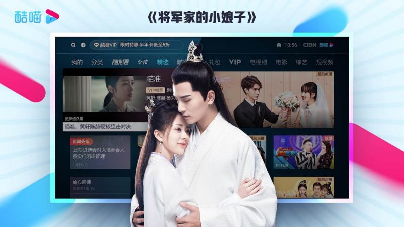 ſƵTV(CIBN)v9.0.1.4 °