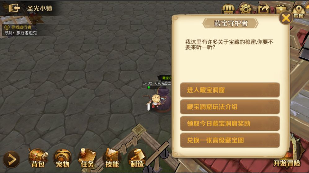 危境圣光传说破解版v1.7.7 最新版