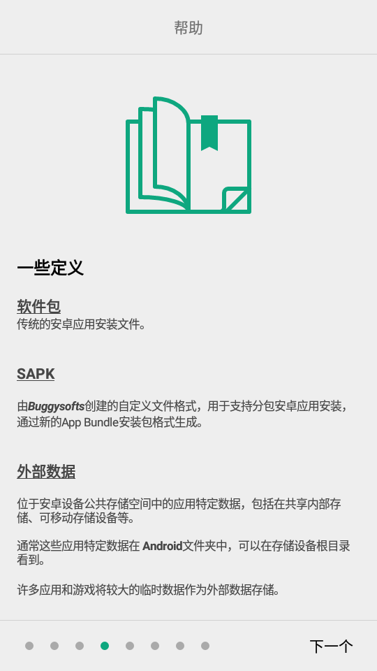 Alpha Backup Pro(APPݷ)v27.0.0 °