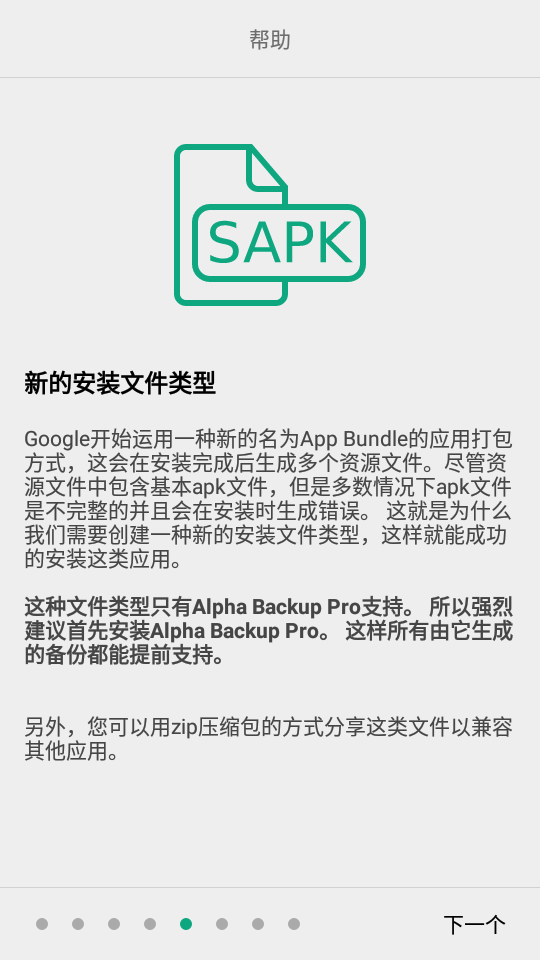 Alpha Backup Pro(APPݷ)v27.0.0 °