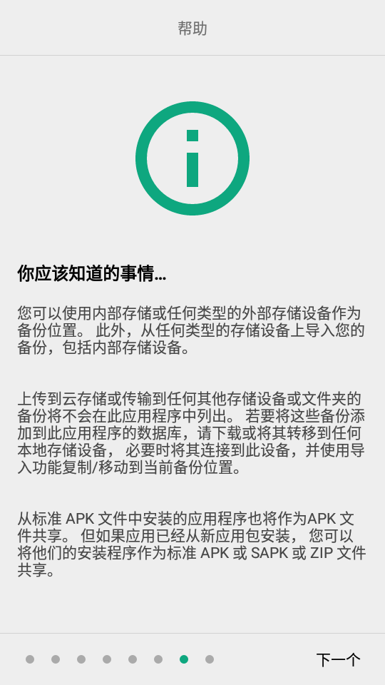 Alpha Backup Pro(APPݷ)v27.0.0 °