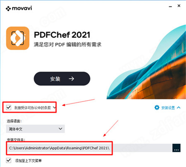 Movavi PDFChef 2021(PDF)v21.0.0 İ