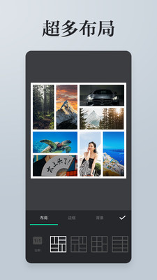 图片拼图v3.1.7 免费版