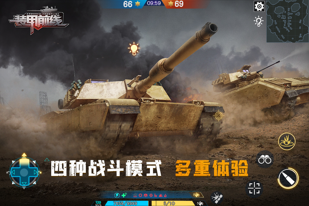 装甲前线空中网版本v1.28.9 安卓版