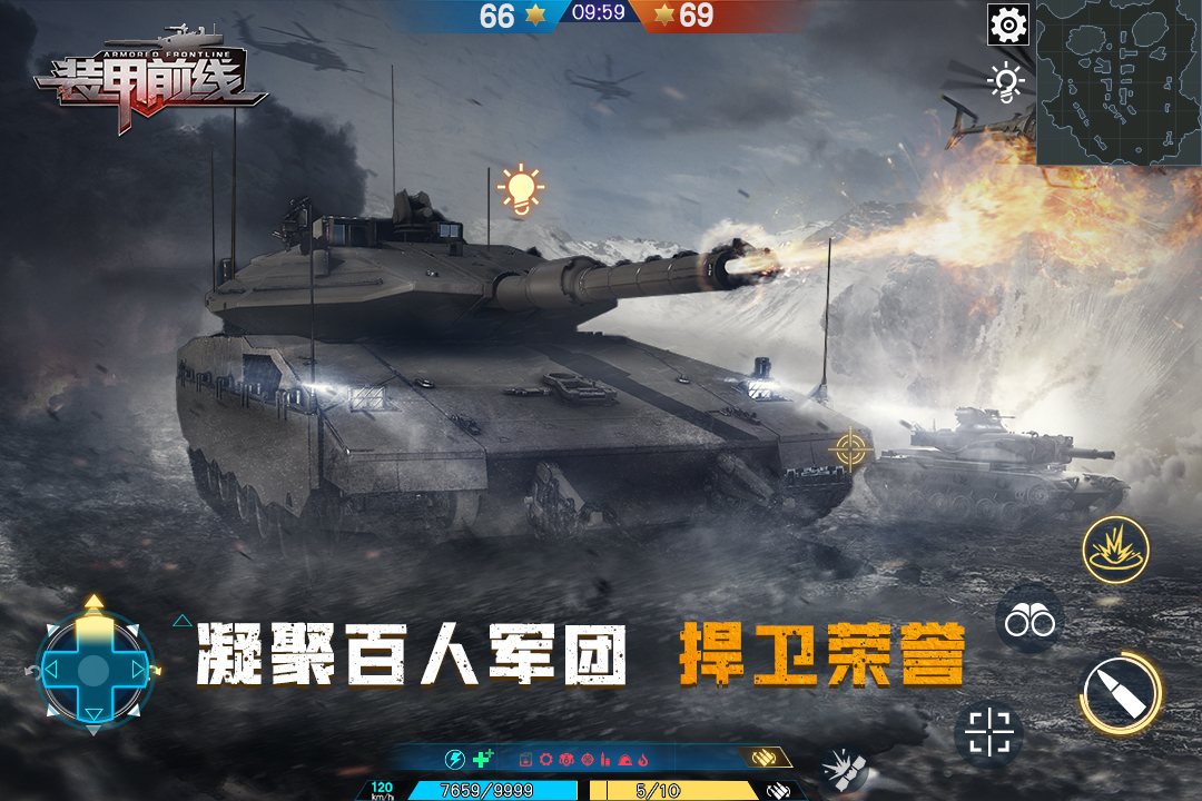 装甲前线空中网版本v1.28.9 安卓版