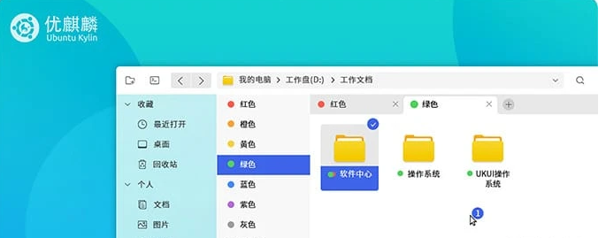 Ubuntu优麒麟操作系统iso镜像最新版V21.04 每日构建版