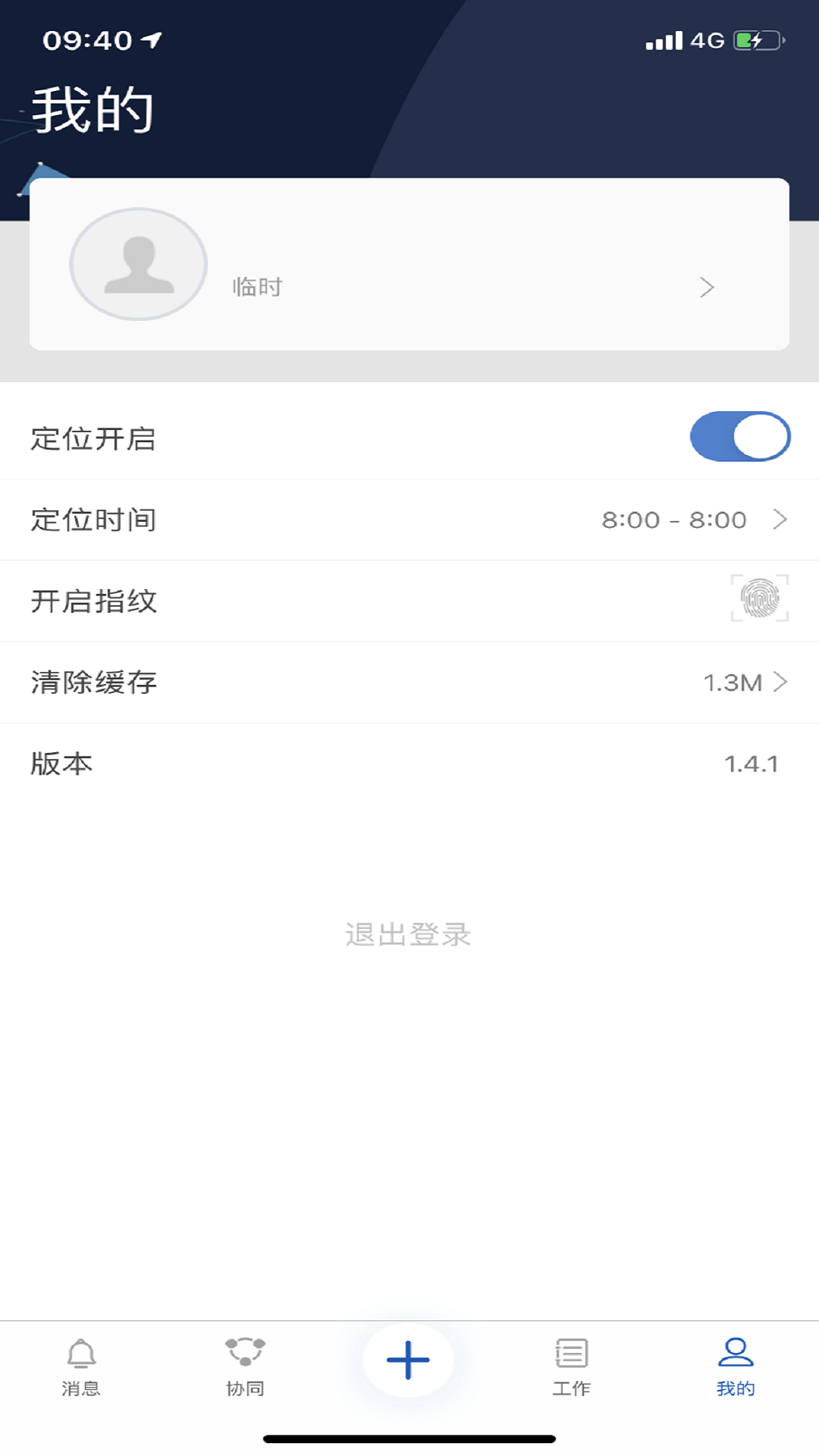 冀云助手Appv2.0.4 安卓版