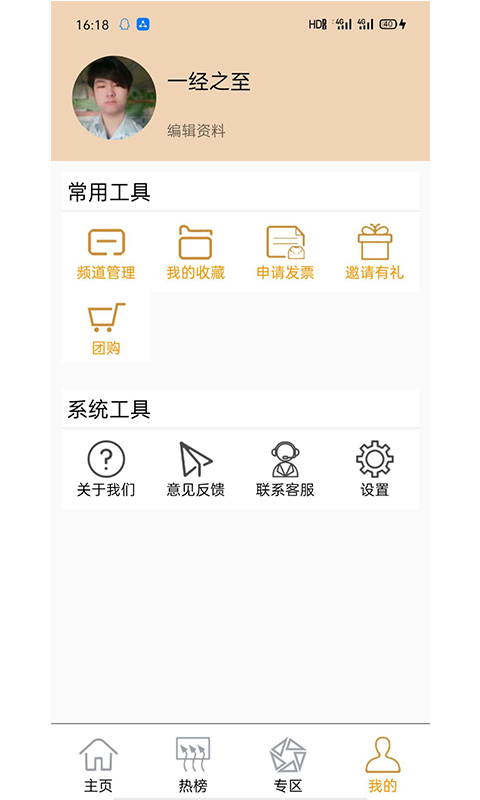 观财报appv1.0.0 最新版