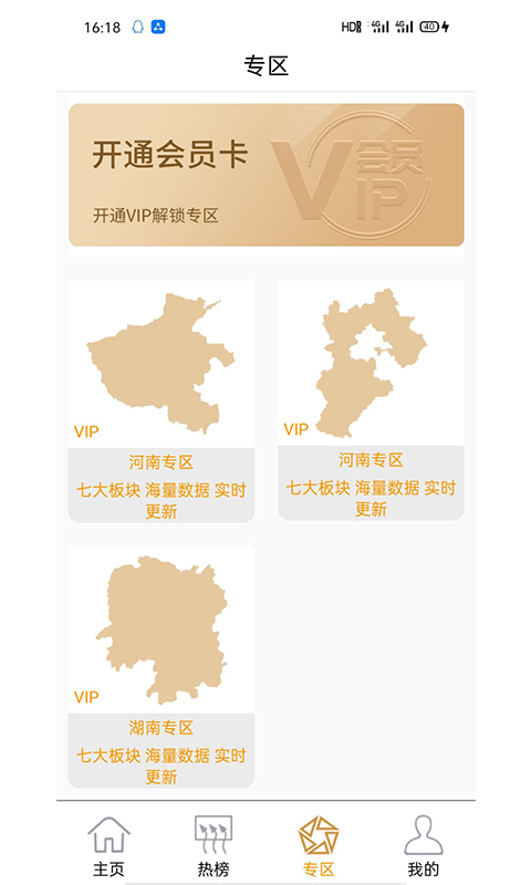 观财报appv1.0.0 最新版