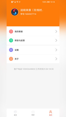 带带货Pro(直播带货)v1.2 最新版