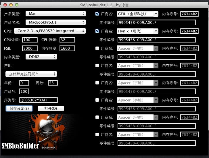 ƻBIOS޸ĹSMBiosBuilderV1.2 ٷ