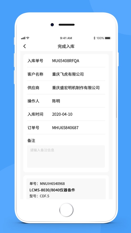 简单库存appv1.0.0 最新版