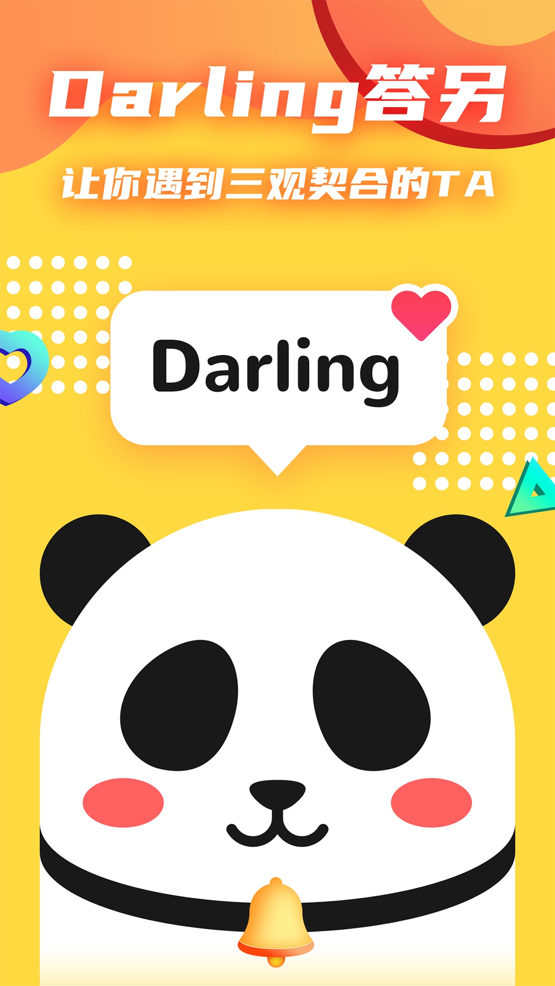 Darlingv1.0.0 ٷ