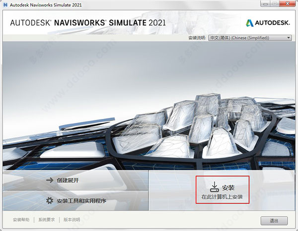 Autodesk Navisworks Simulate 2021(ƽⲹ)v2021 ƽ