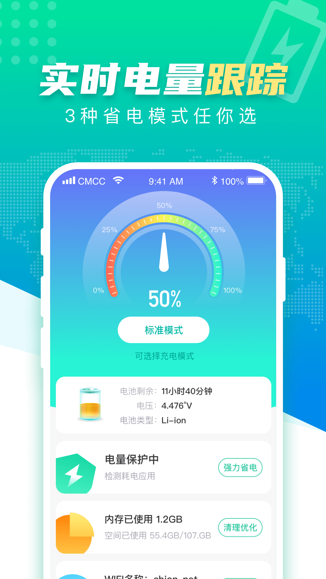 WiFi安全卫士官方appv1.0.0 最新版