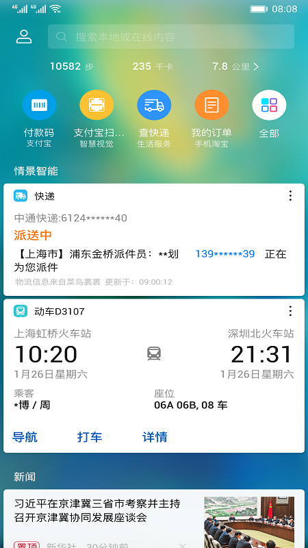 HUAWEI Discoverappv1.0.0.200 ֻ