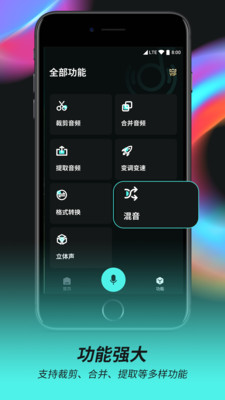 音频音乐剪辑器v1.0 免费版