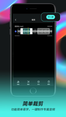 音频音乐剪辑器v1.0 免费版