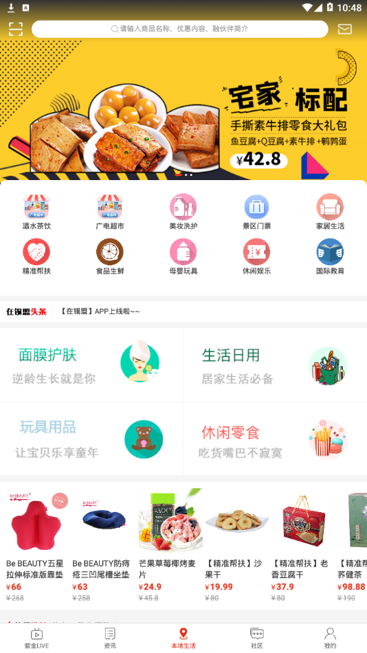 在锡盟appv1.0.0 最新版