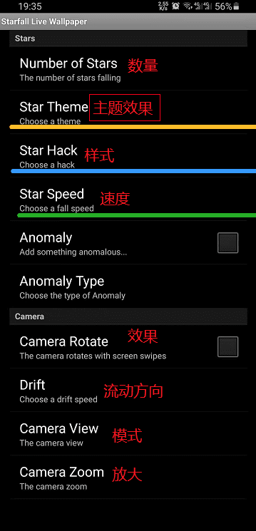 Starfall Live Wallpaper星星动态壁纸appv1.9 汉化版